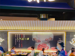 门面-一绪に寿喜烧(夫子庙水游城店)