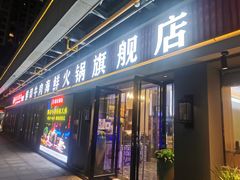 -锦记潮牛潮汕鲜牛肉火锅(仁和春天旗舰店)