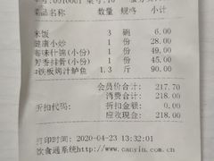 -国人川菜(李家村建东街店)