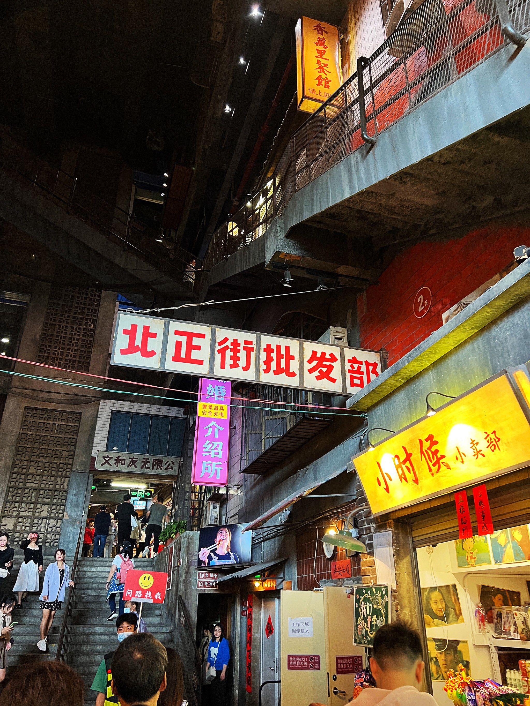 打卡文和友店