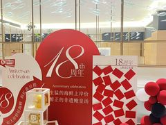 -红鼎豆捞·非遗鲍皇汤火锅(宝丰路店)