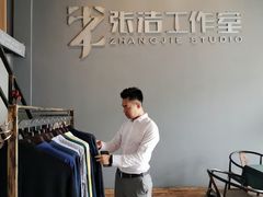 -张洁工作室(服饰定制)