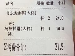 -书亦烧仙草(中南荟店)