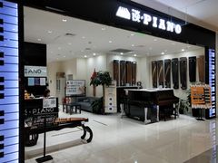 -谈·PIANO(金唐新光界店)