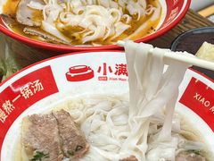-小满手工粉(上海品尊国际店)