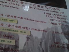 -味道云南·云朵山歌(东方都会广场店)