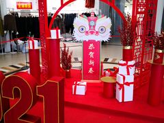 -兴旺欧韩城(上海兴旺国际服饰城店)