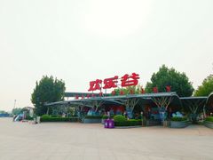 门面-北京欢乐谷