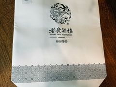 -老广酒楼(樱花店)