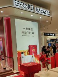 -奥伦纳素Erno Laszlo