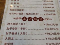 -鼎香润(德胜门内店)