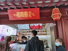 -鸡鸣赐茶(鸡鸣寺路店)
