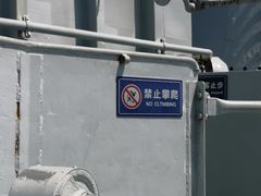 -中国人民解放军海军博物馆