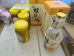 -苏州市吴中区光福窑上花果蜜饯厂