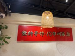 -成都吃客(奎星楼店)