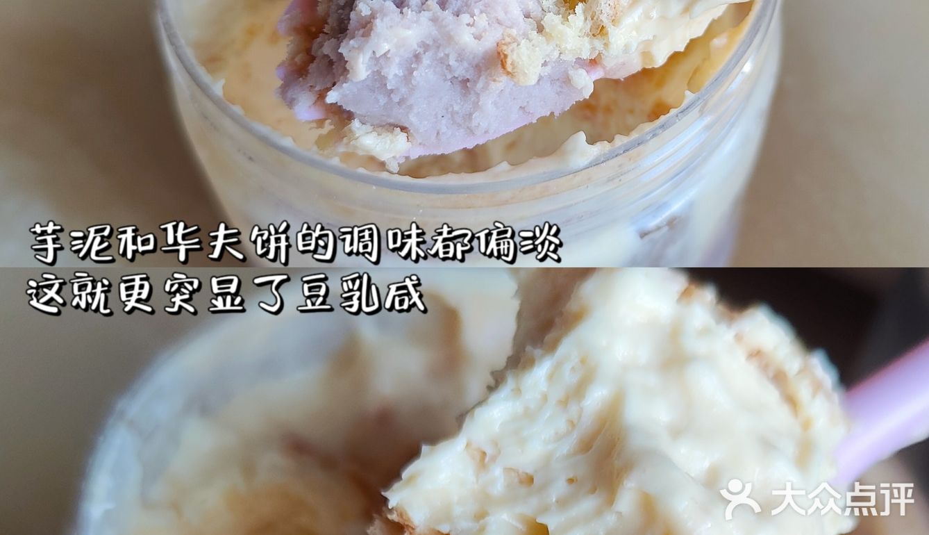 尤其是在芋泥和华夫饼都是偏清淡，不咋甜的情况下