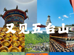 -五台山风景区