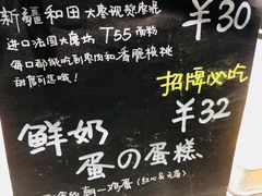 -满满元气和田大枣糕·蛋糕(朝阳大悦城店)