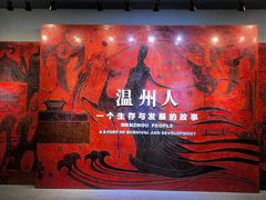 -温州博物馆