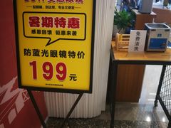 -BUTF美惠眼镜(天通苑万优汇店)