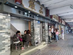 门面-達揚原味燉品(文明路店)