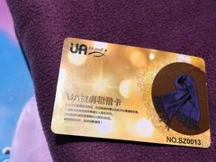 -博纳UA影城(KK Mall店)