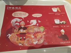 -钟姐炖品(万象城店)