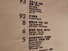 -长沙尼依格罗酒店