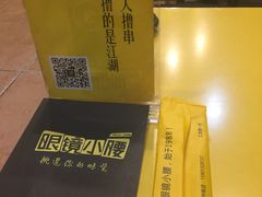 -望京小腰(北京总店)