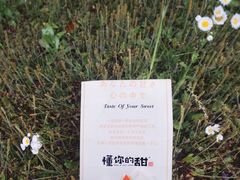 -君之狮子山·轻糖烘焙(开元Mini店)