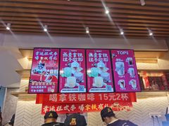 大堂-幸运咖(公园茂直营店)