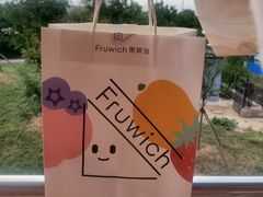 -Fruwich果明治(西单更新场店)