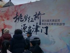 -桃花堤公园