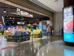 -盒马鲜生(岭南新世界店)