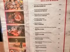 菜单-上海金桥红枫万豪酒店-万豪中餐厅