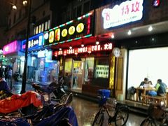 -小姜锅贴(凤凰街店)