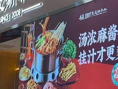 -杨翔豆皮涮牛肚(华阳城店)