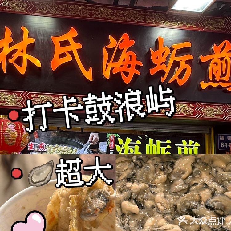 厦门必吃美食 | 一口爱上这座城厦门
