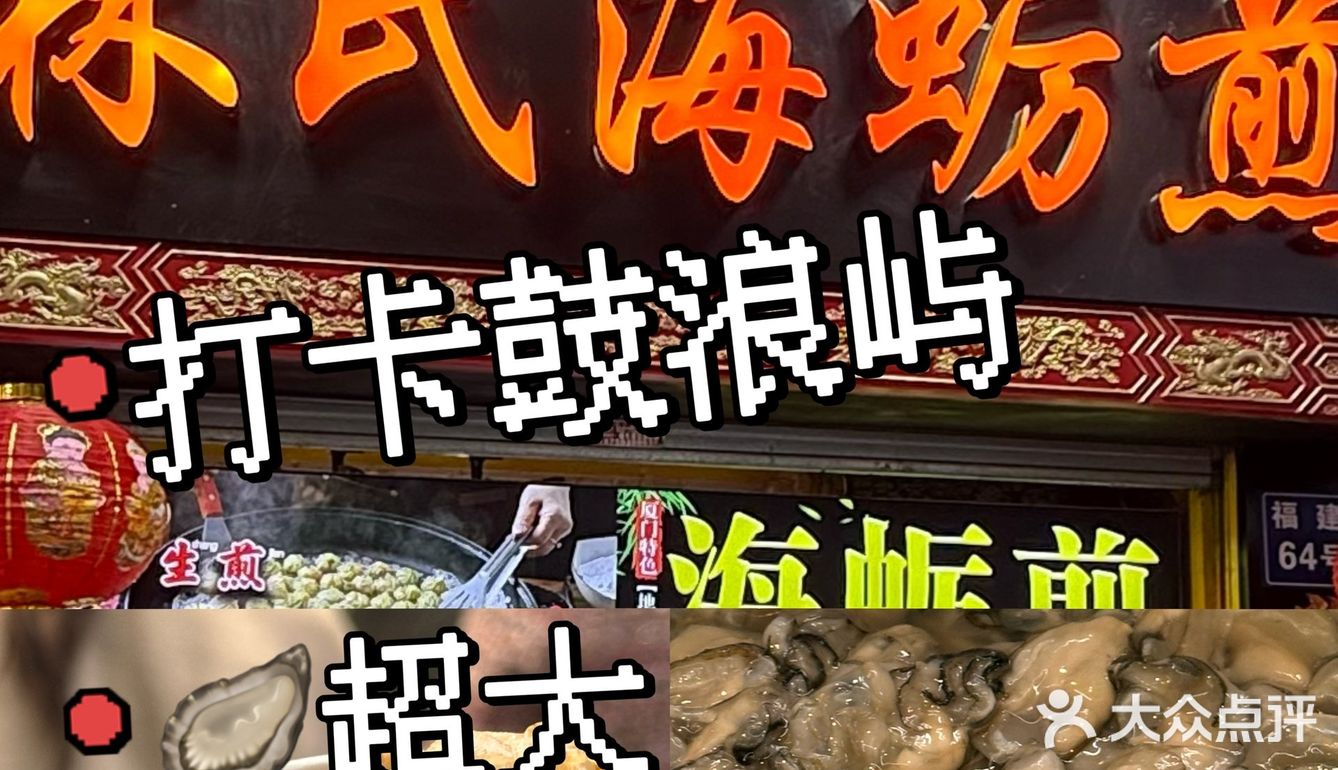 厦门必吃美食 | 一口爱上这座城厦门