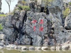 -千岛湖石林