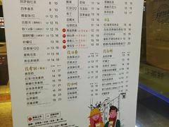 菜单-50岚(太平洋森活天地店)