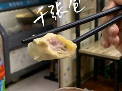 -无名氏宵夜小摊(祝家三姐妹馄饨店)
