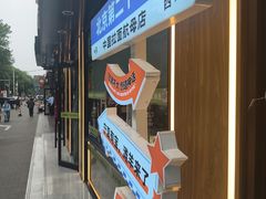 -丝路传奇·中国拉面航母店(北医三院店)