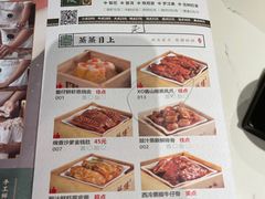 菜单-蘩楼(徐家汇汇金店)
