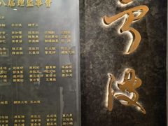 景观位-宁波旅港同乡会(业丰大厦店)