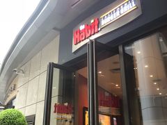 -The Habit Burger Grill 哈比特汉堡(爱琴海店)