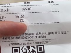 -凡塔斯牛排自助餐厅(莆田万达店)