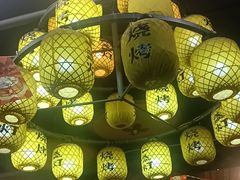 -江湖一盏灯·滇味卤烤(普惠园店)