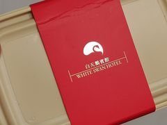 -广州白天鹅宾馆