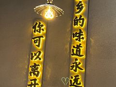 -捡角台湾食堂(花木Plus乐坊店)